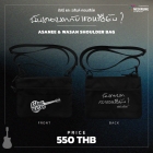 Shoulder Bag A&W Concert 2024