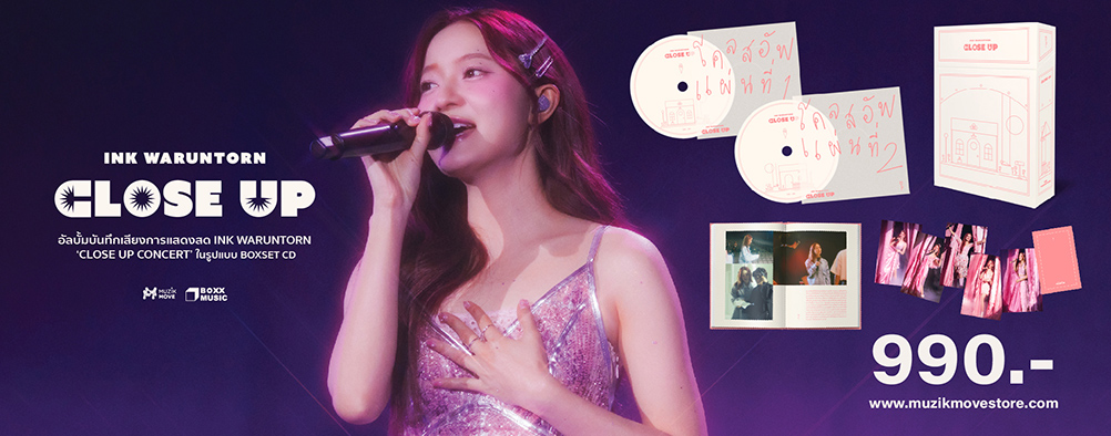 INK Close Up CD
