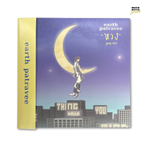 Vinyl Special Edition  - Earth หวง/งอน