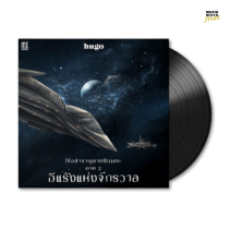 Vinyl เรือสำราญราตรีอมตะ Ep.2